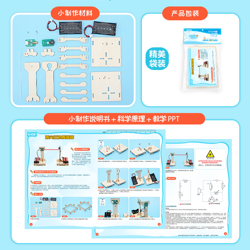 DIY 적외선 경보 STEM 키트 물리학 실험 전자 조 - Hobby Diy Electronics Kit 리뷰 및 가격
