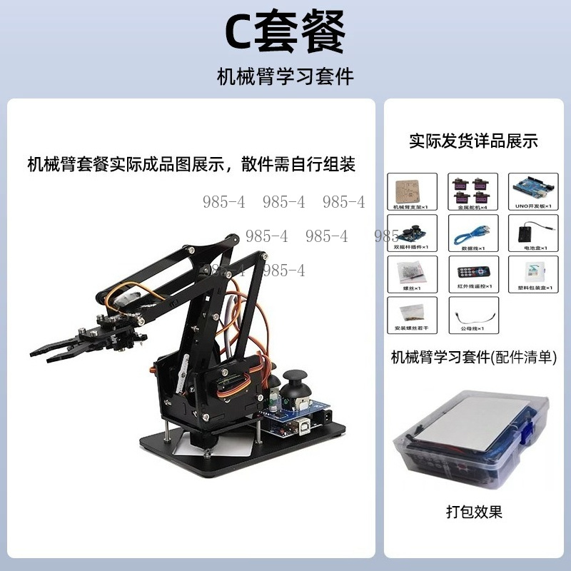 소형 프로그래밍 가능 로봇 팔 DIY 교육 키트 (학생 - Hobby Diy Electronics Kit 리뷰 및 가격